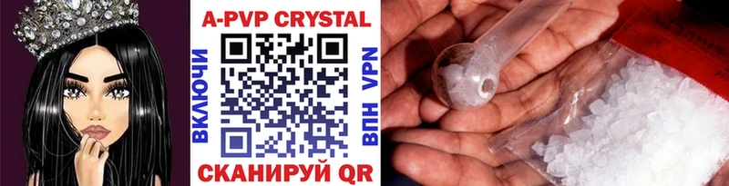 APVP Crystall  blacksprut зеркало  Ардатов 