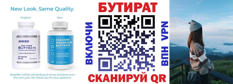 Бутират BDO  где можно купить   Ардатов 