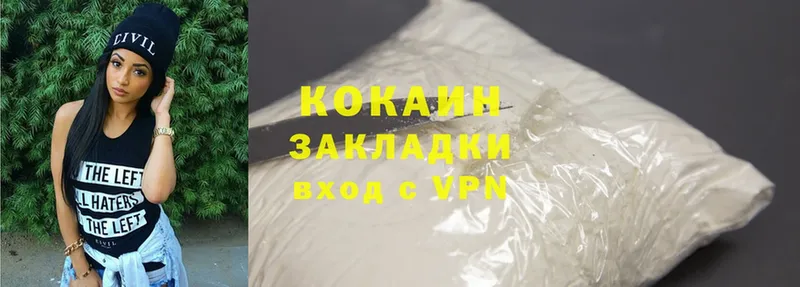 как найти   Ардатов  Кокаин 97% 
