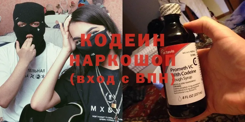 купить наркоту  Ардатов  Кодеиновый сироп Lean напиток Lean (лин) 