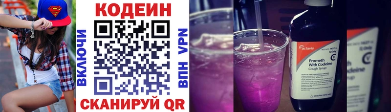 даркнет сайт  Ардатов  Кодеиновый сироп Lean напиток Lean (лин) 