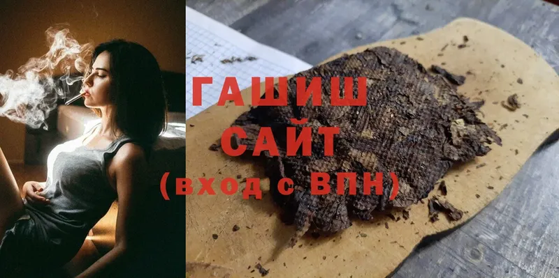 ГАШ хэш  купить   ОМГ ОМГ   Ардатов 