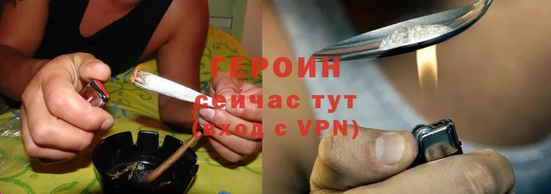 где можно купить наркотик  Ардатов  ГЕРОИН герыч 