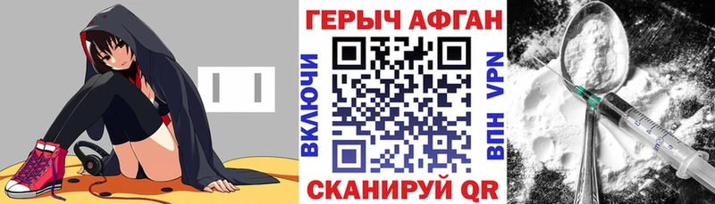 ГЕРОИН белый  Ардатов 