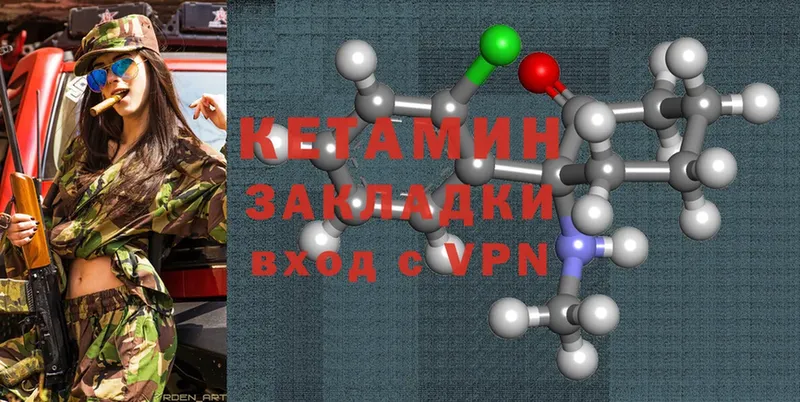 КЕТАМИН ketamine  цена наркотик  Ардатов 