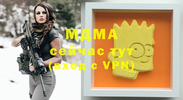 мяу мяу кристалл Снежногорск