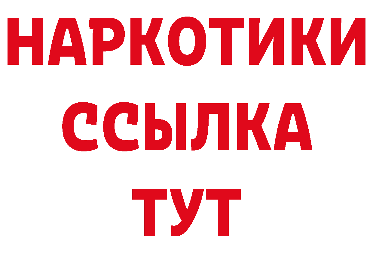 А ПВП крисы CK онион это KRAKEN Ардатов
