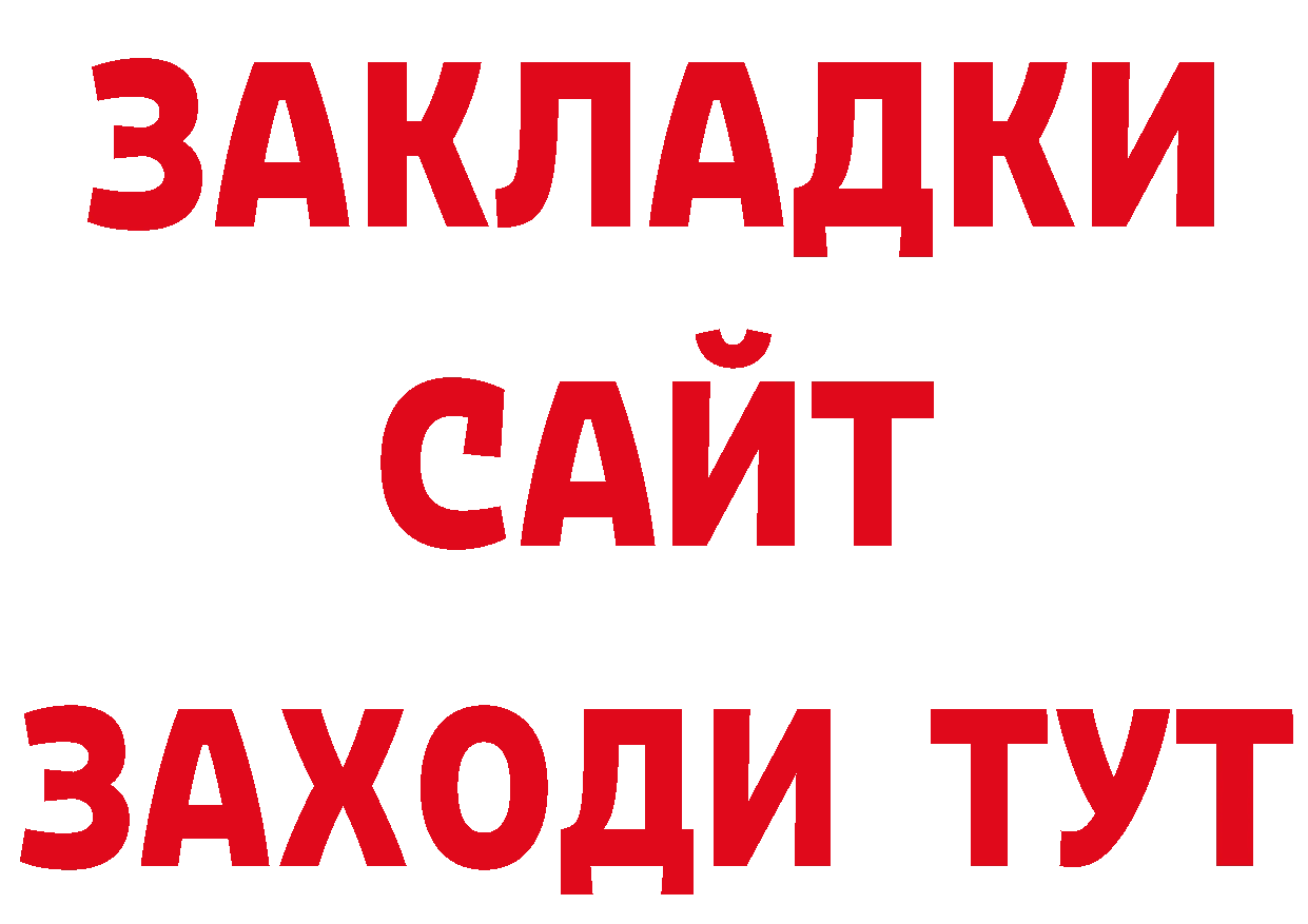 МАРИХУАНА THC 21% рабочий сайт площадка omg Ардатов