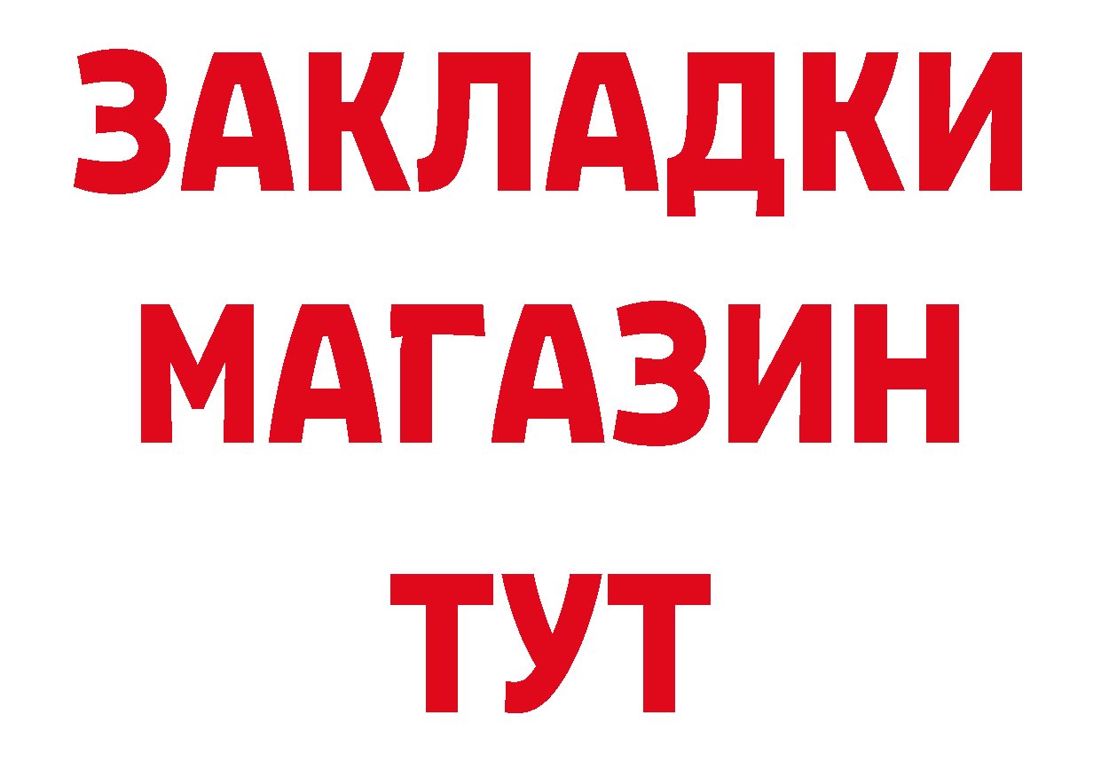 Меф мука зеркало дарк нет KRAKEN Ардатов