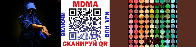 наркотики  МЕГА зеркало  MDMA кристаллы  Ардатов 
